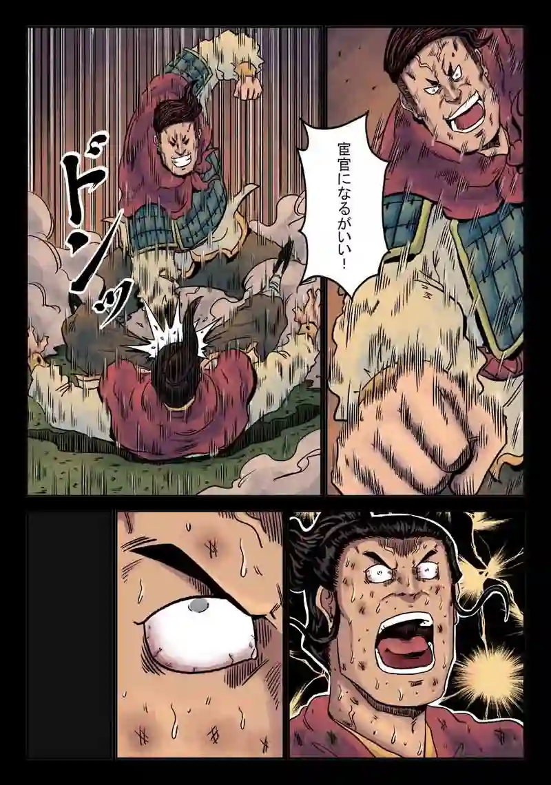 「玄ノ門」 第三十二話 「青龍誕生」