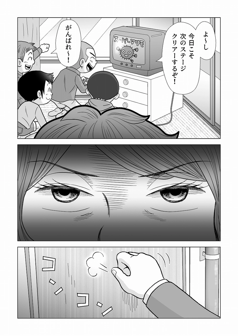 小田真嘉物語　第五話