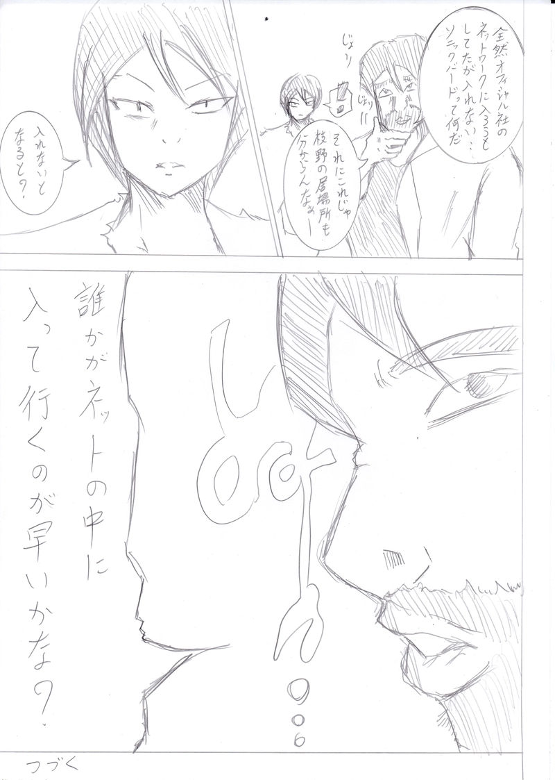 ソニックバードロンド【Vol:8】