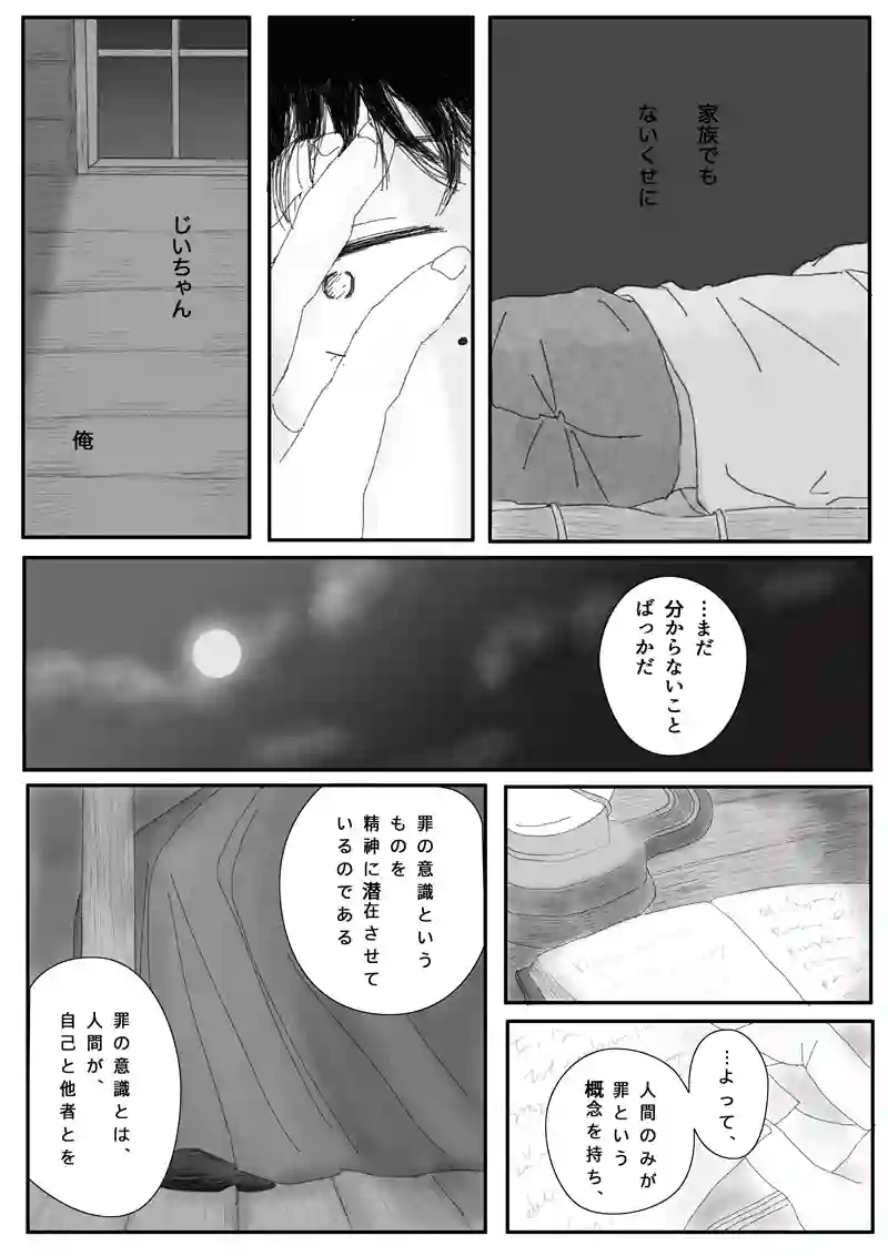 その7