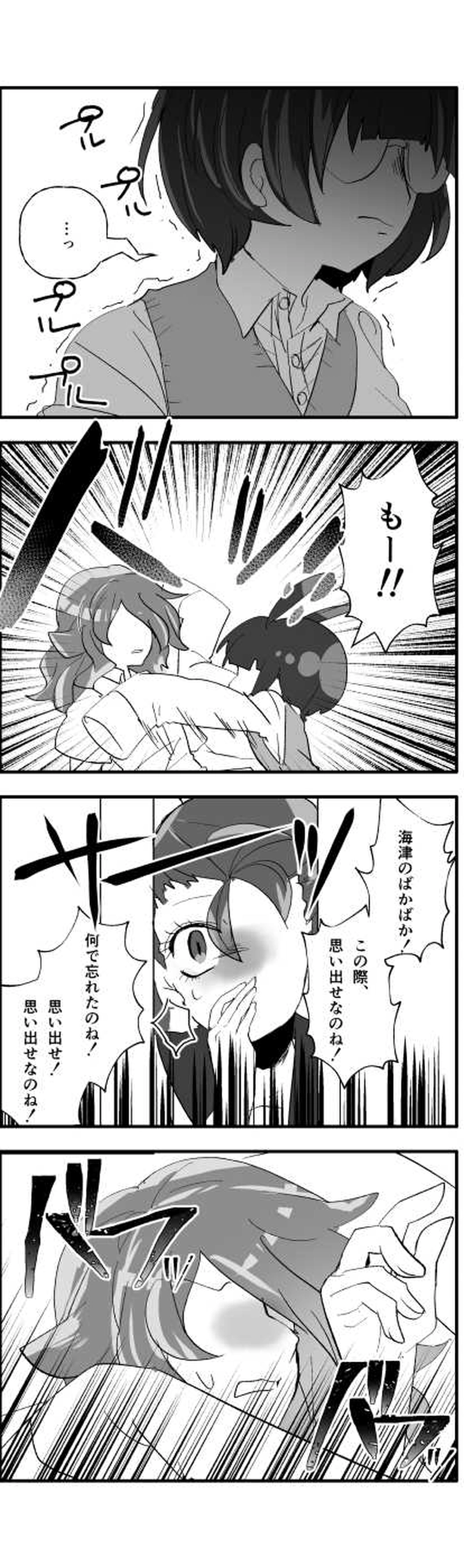 なみだ◎だいず