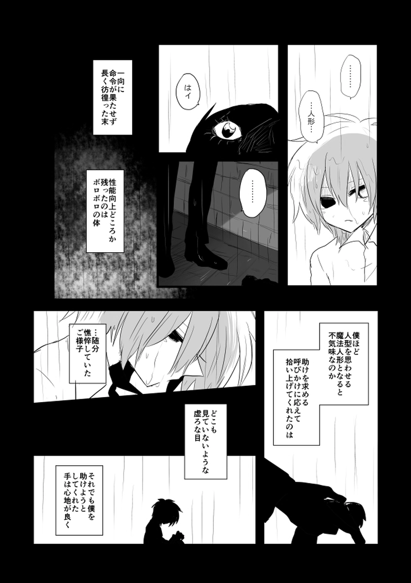  ep19「LASTKNIGHT」-最後の太陽