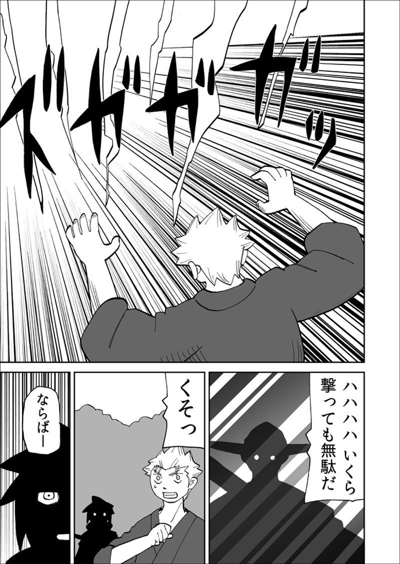 第90話