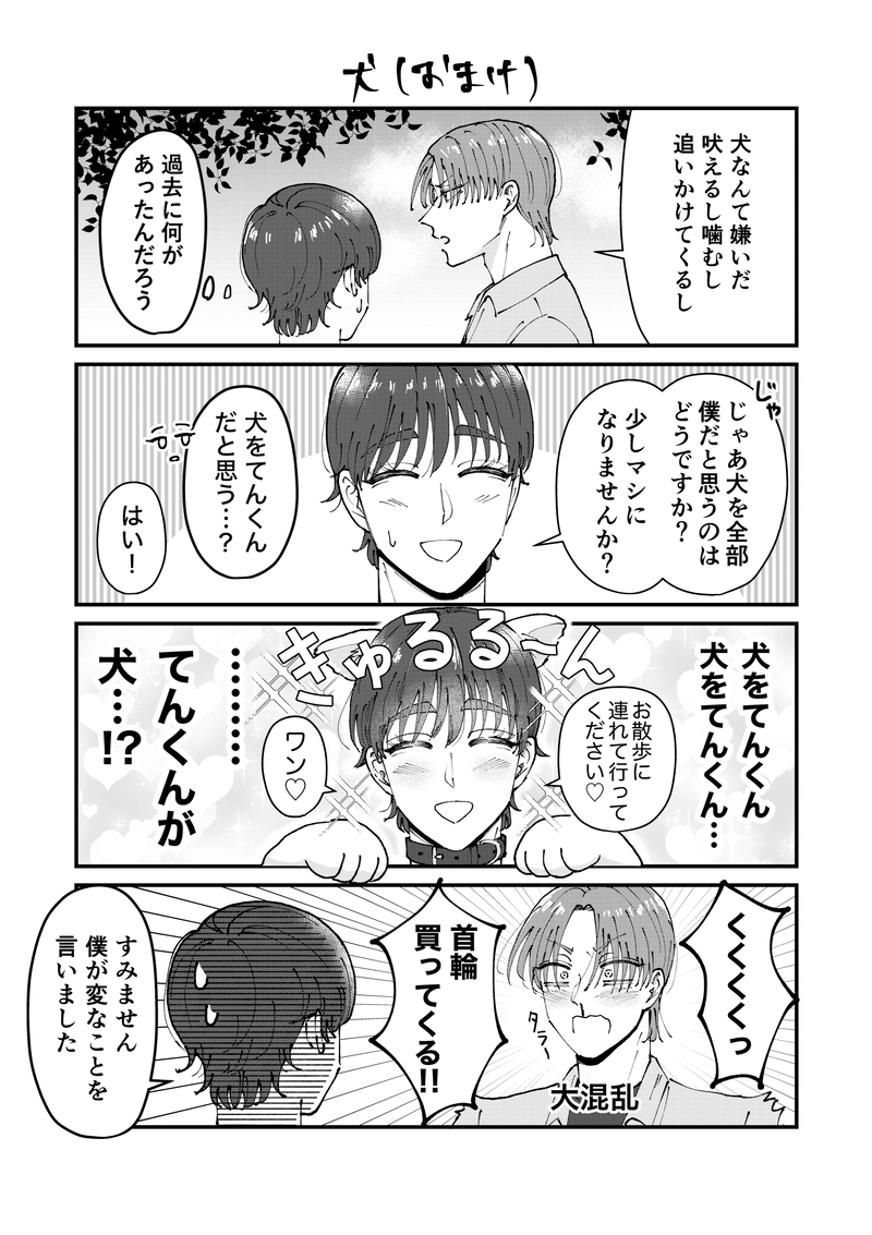 10.5話  前回のおまけ