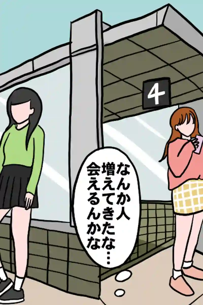 出会い２－１