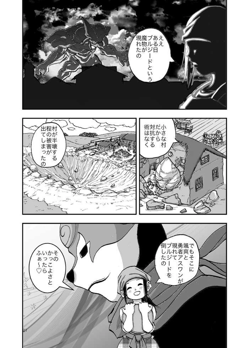 第一話　憑いてるね。乗ってるね。