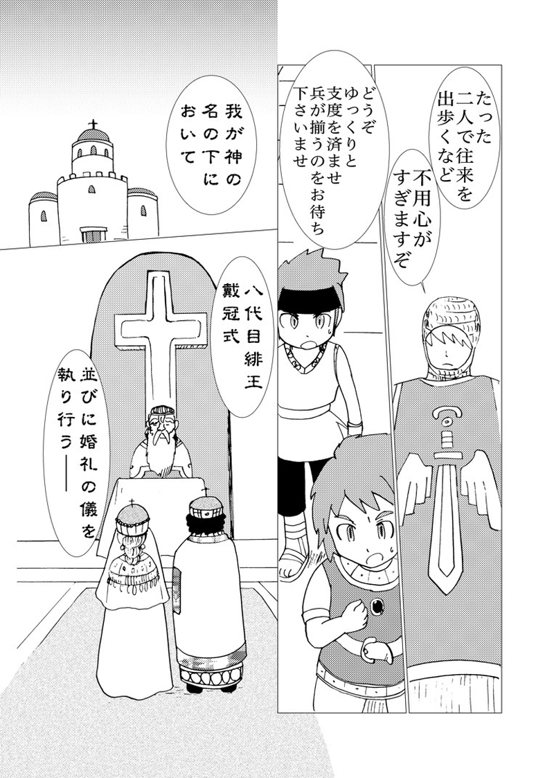 カサンドラ６３話