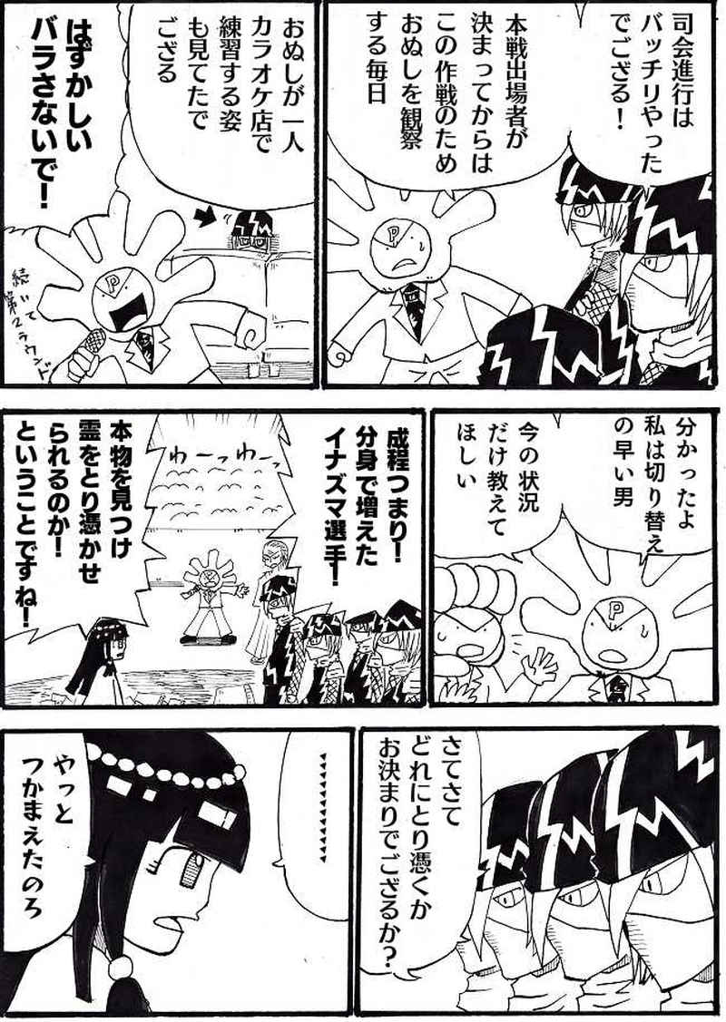 霊能力ｖｓ忍術