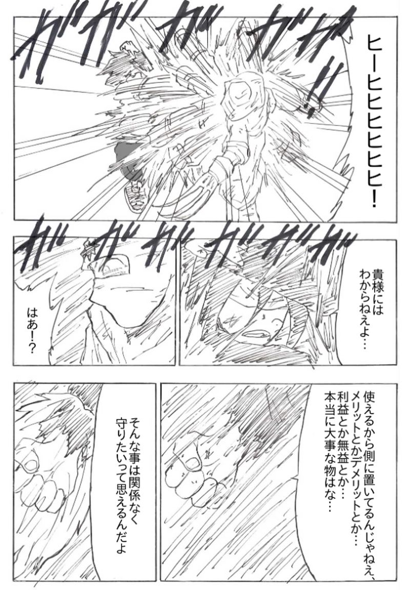 第３９話　殺意を込めて