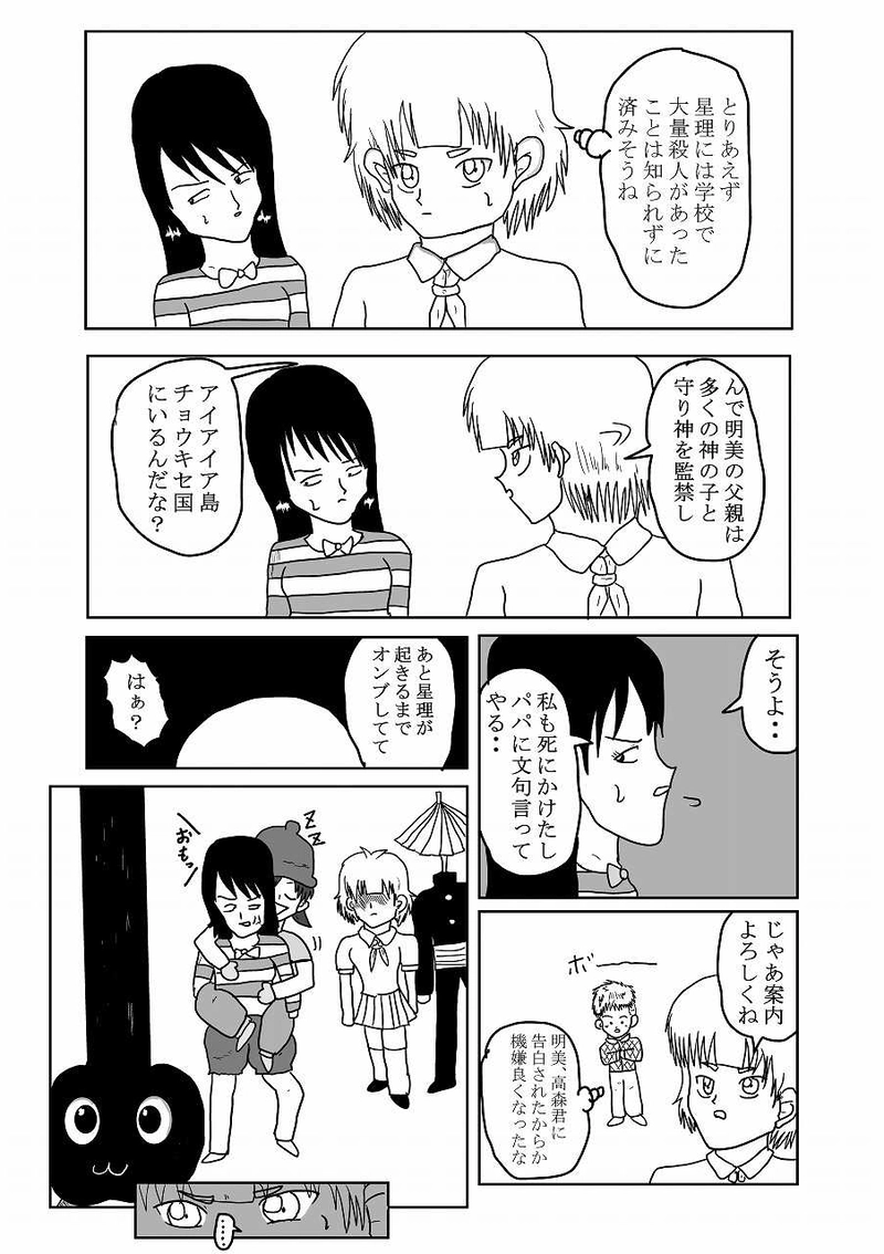 第15話「卒業」