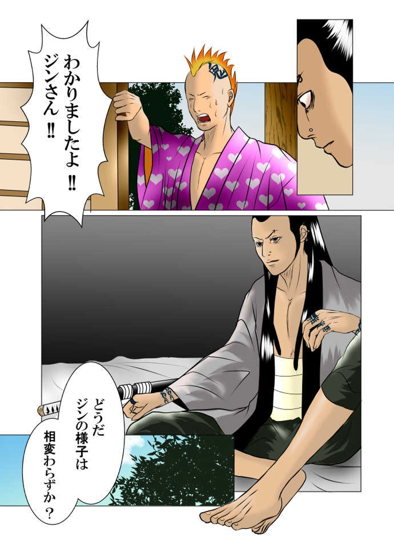 終りの始まり-4-