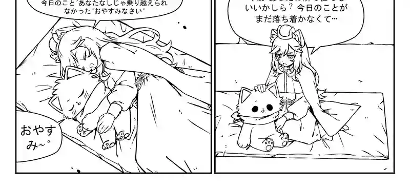 チャンピーの冒険 - 幸せの追求 - パート2