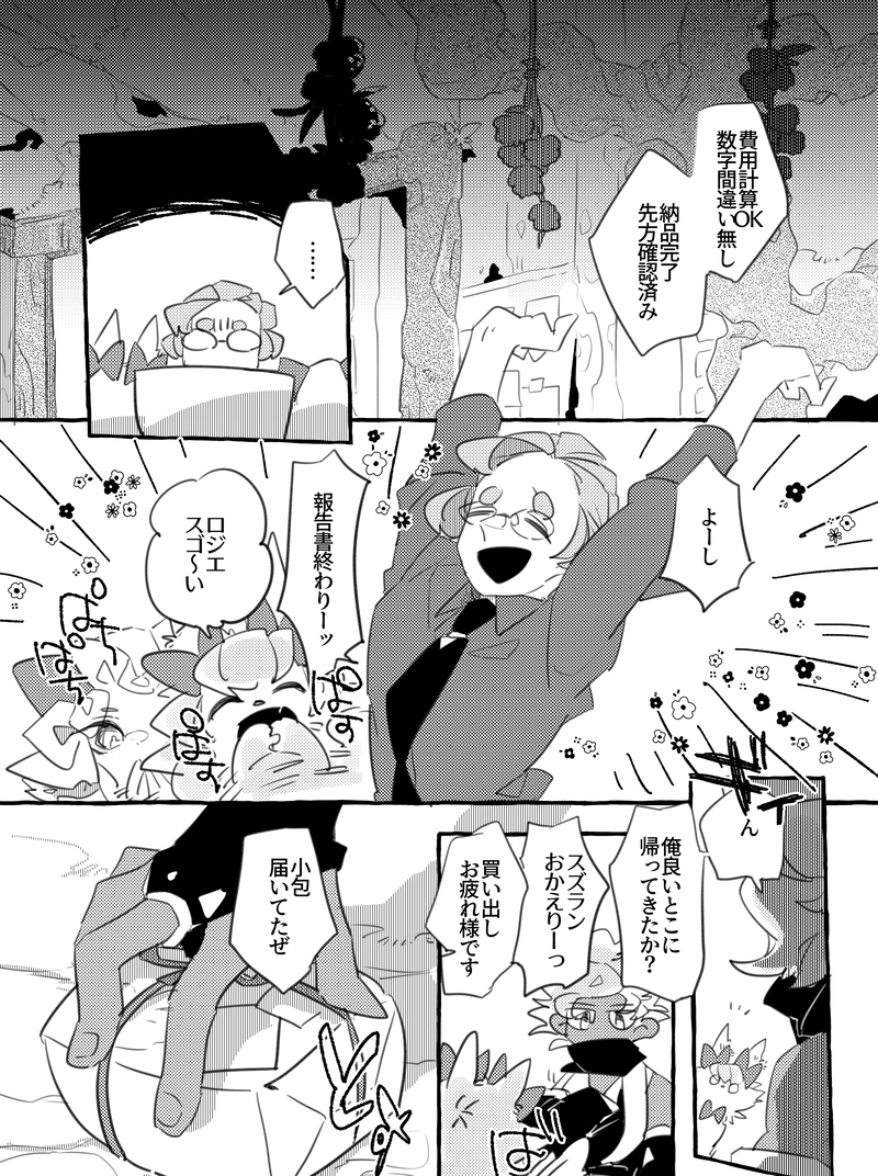 星空海岸のお話　エピローグ