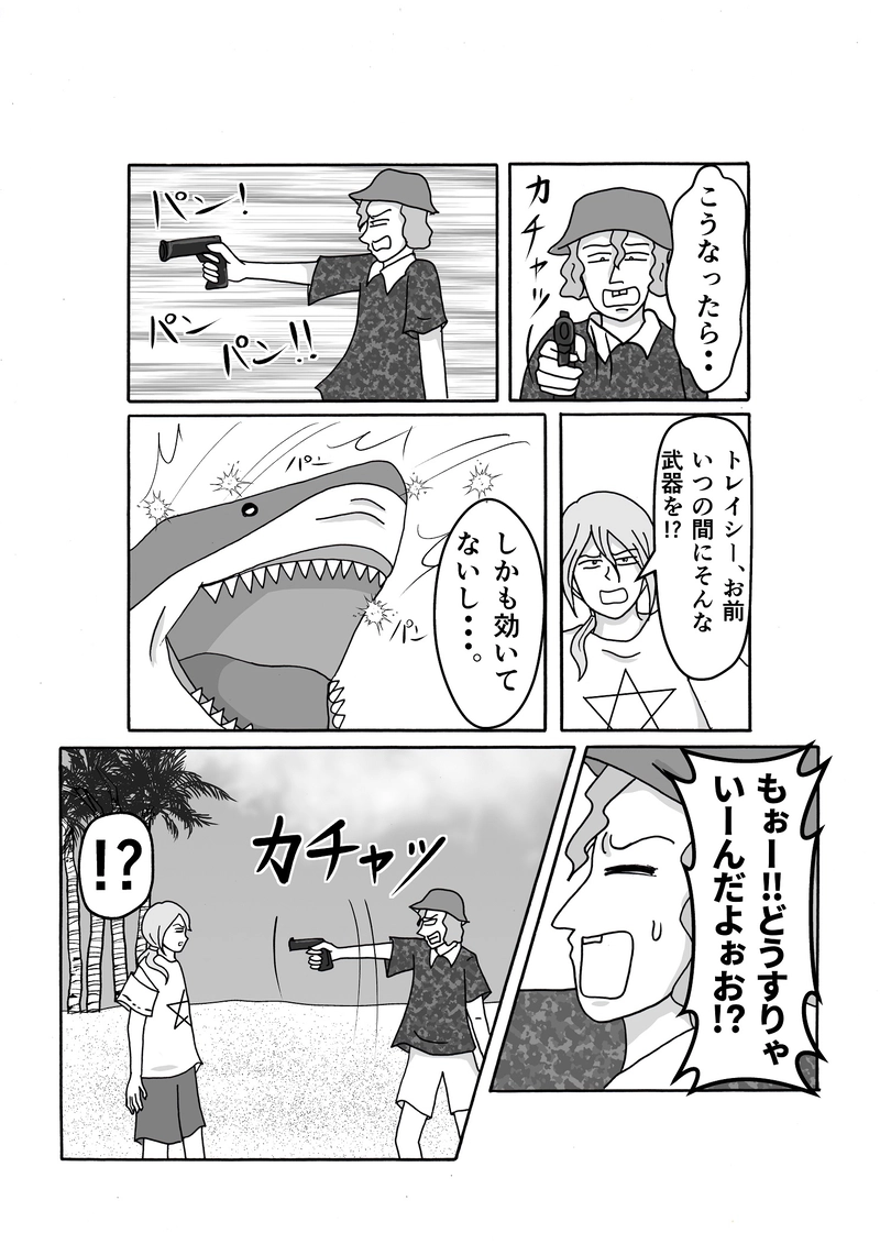 第5話　そいつの名は、メガロドン！