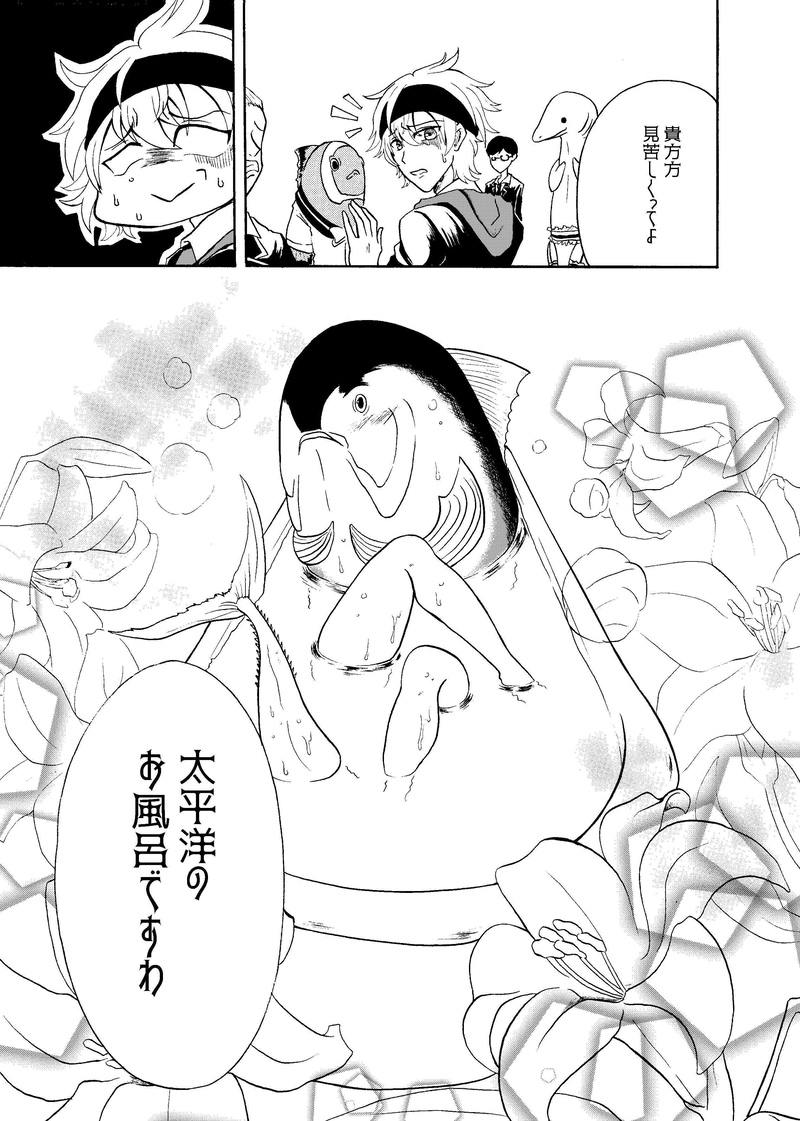 どき！フィッシュLOVE