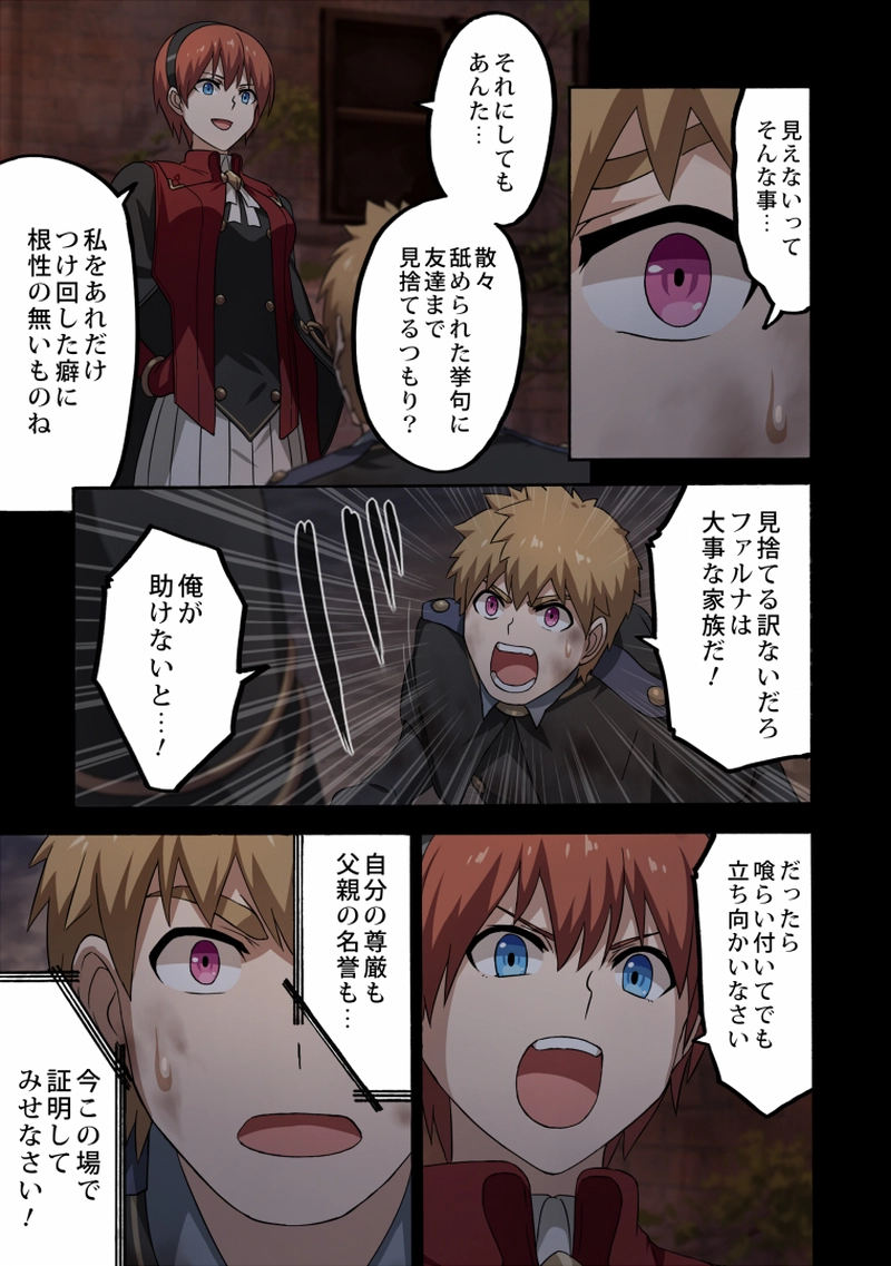 episode.2「黄昏に滲む後ろ影」