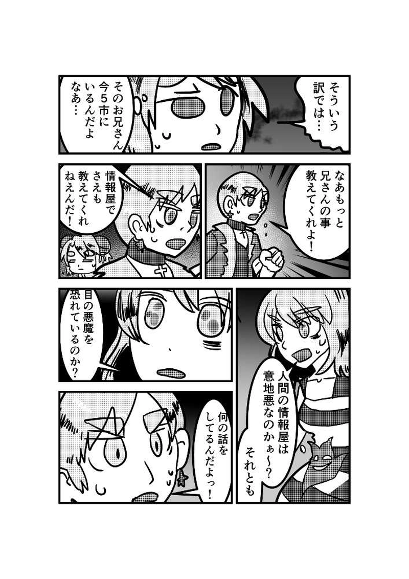 ダイダイ落書き漫画（Ａ地区に入るまで）