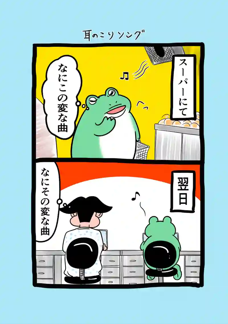 急に来てすぐカエル(237)