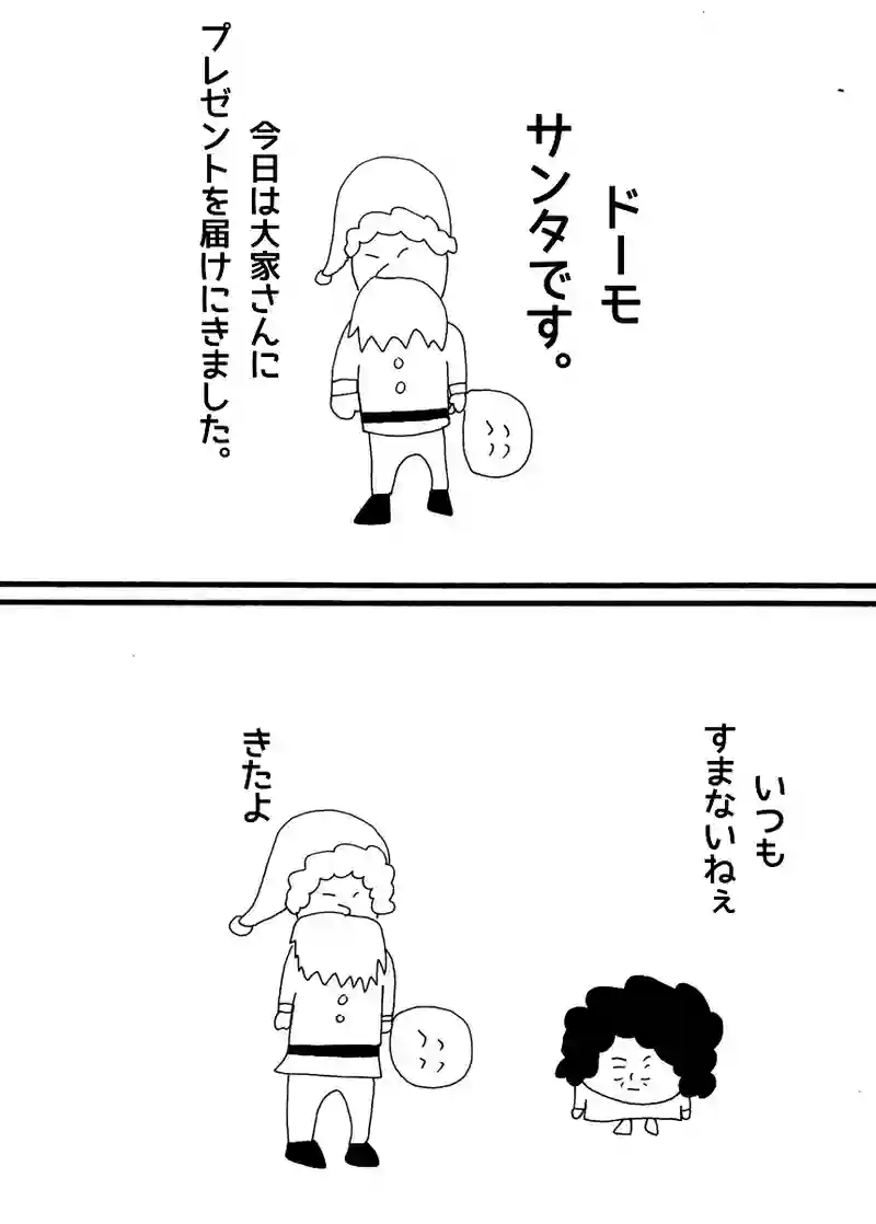 第九十一話 クリスマス