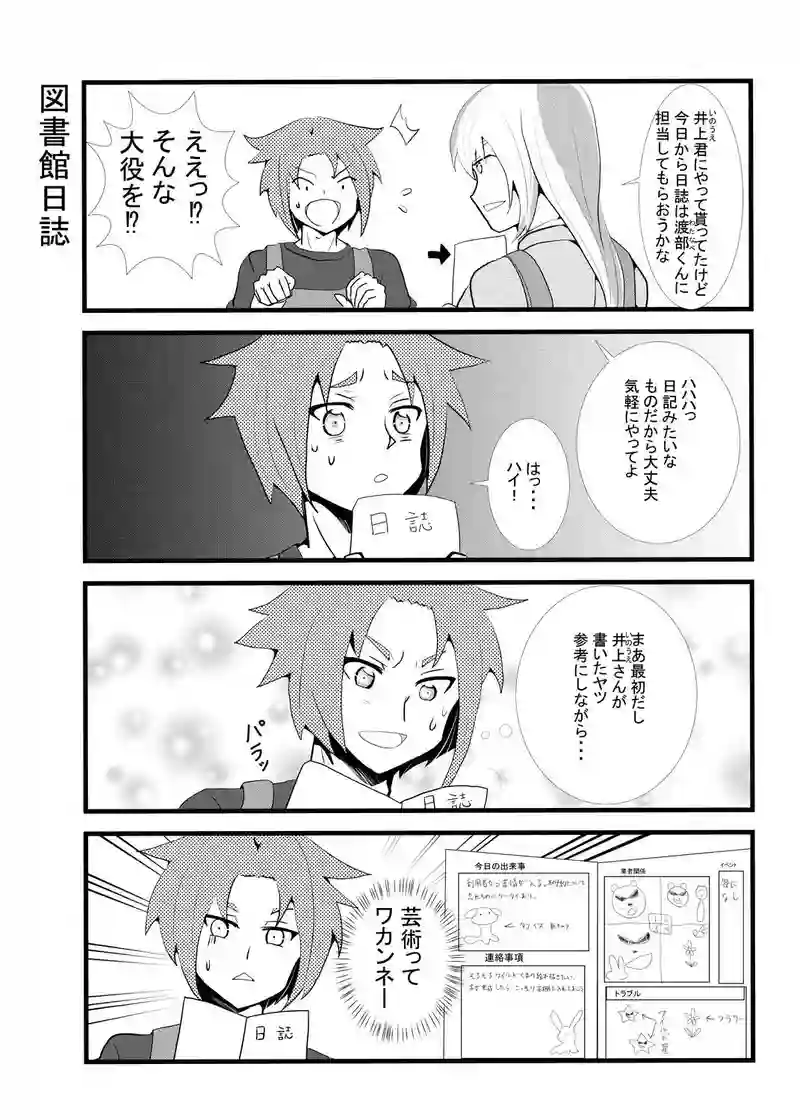 1話　ルビあり+修正版