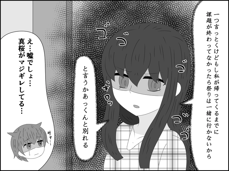 ８５話：嫌なモノは嫌…