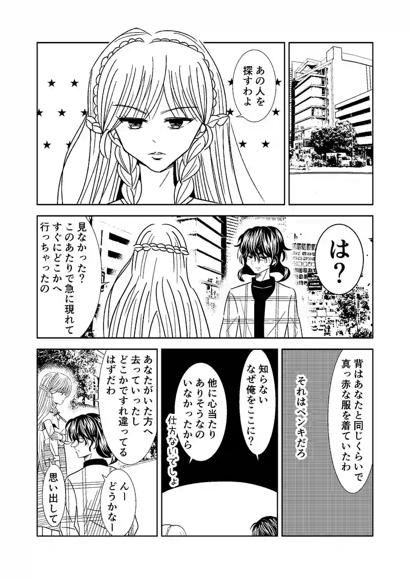 ５話/王子様