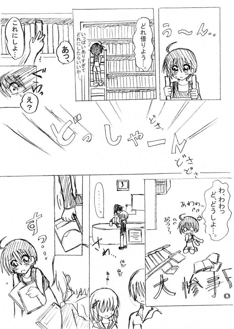 第2話　はじまりのうた