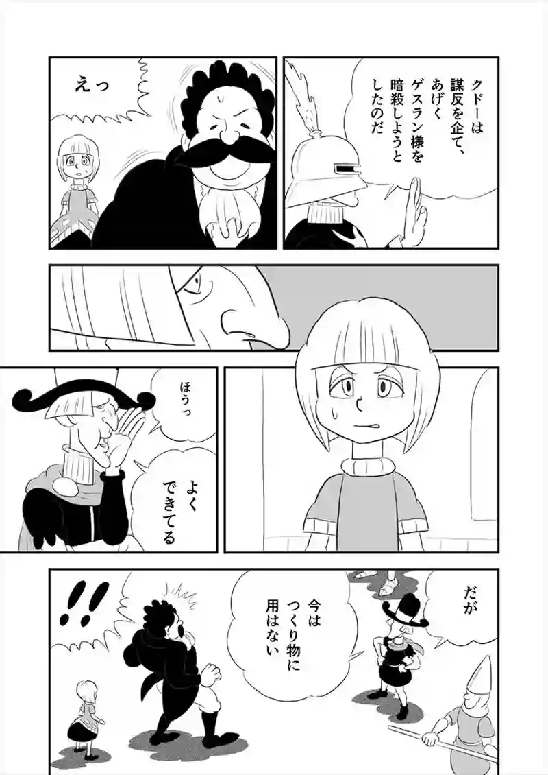 270話目