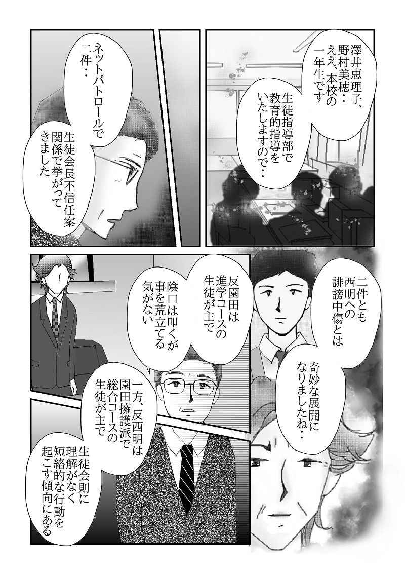 №３０「解雇」