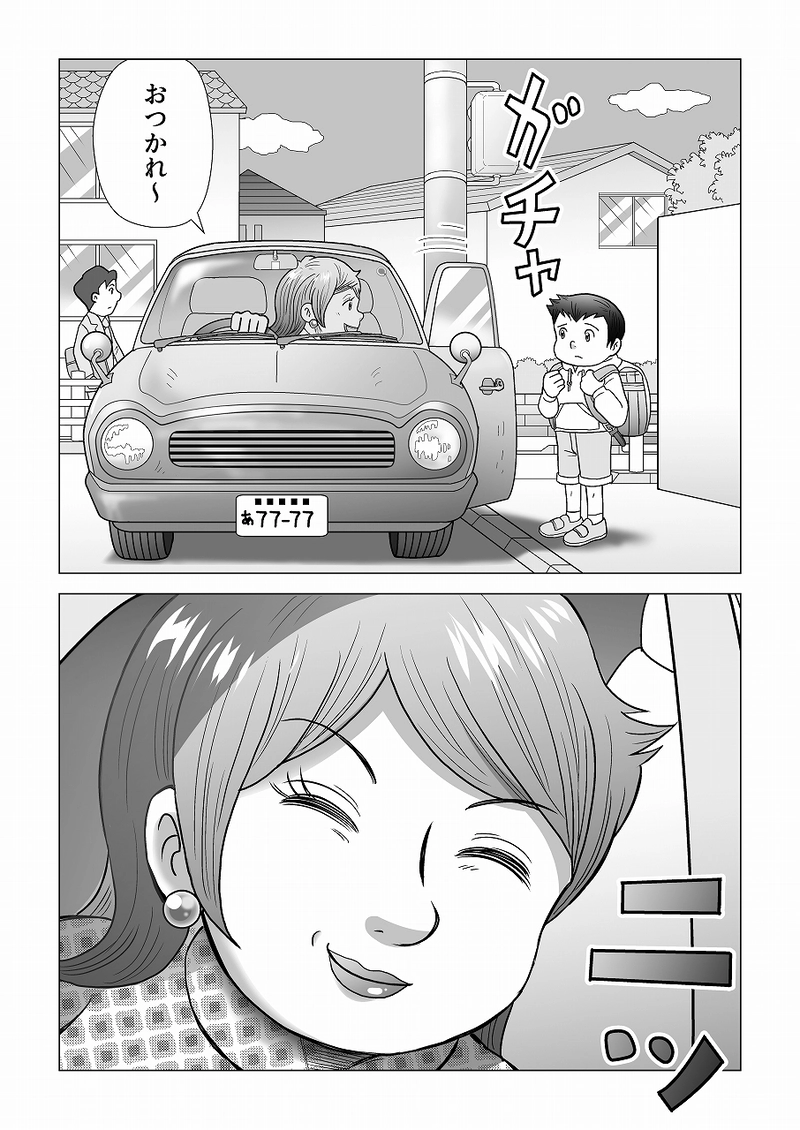 小田真嘉物語　第五話