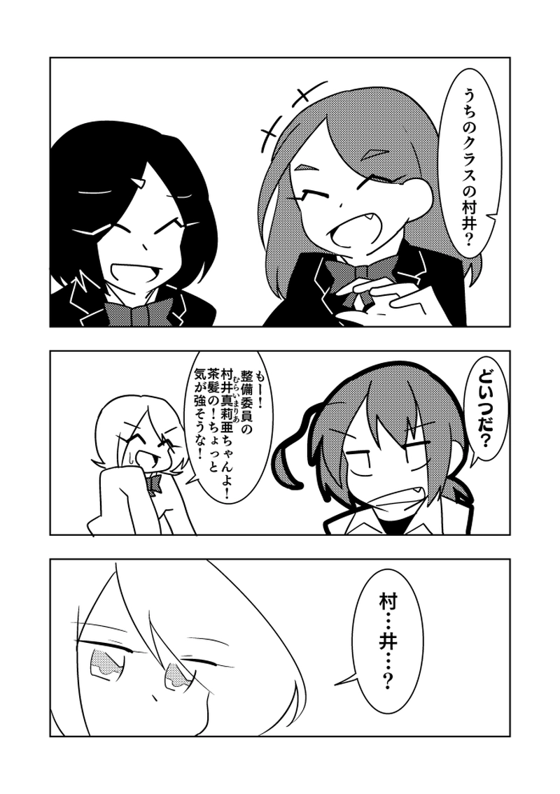 【mission.19】裏掲示板のウワサ