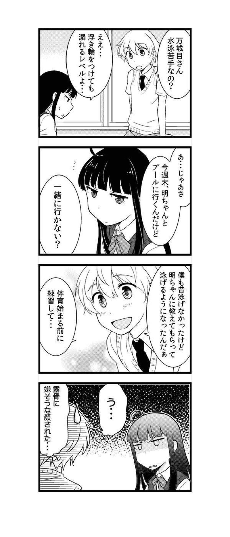7話 憂鬱な季節