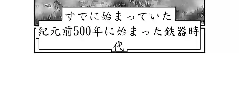 第三話、4300キロに及ぶ文化(4)