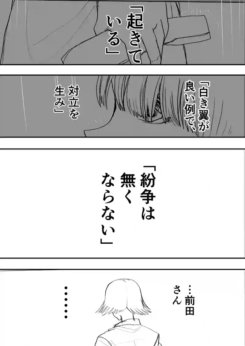 第47話