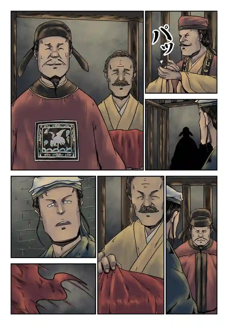 「玄ノ門」 第三十九話 「麻衣相法」