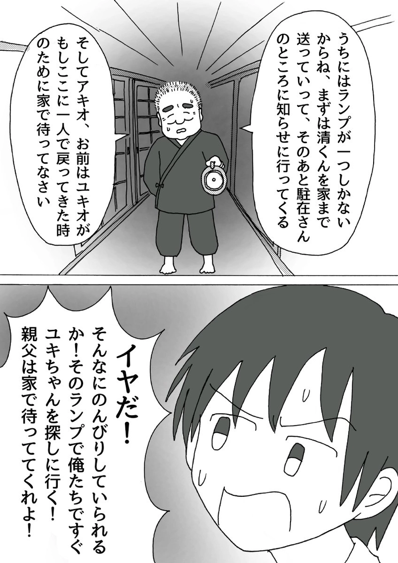 第1章 -②「死神」