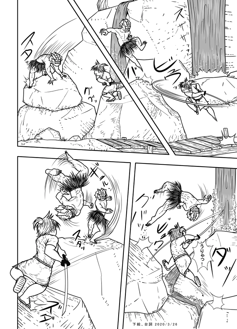 17話 小競り合い、始まる