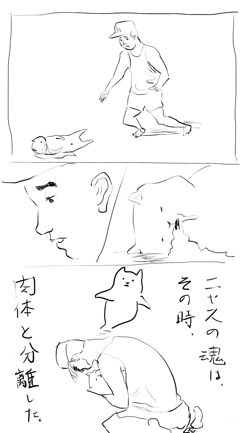 即ち、キャッツ。 #05