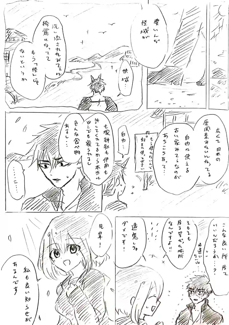 【最終話】七塚妖怪奇譚⑦