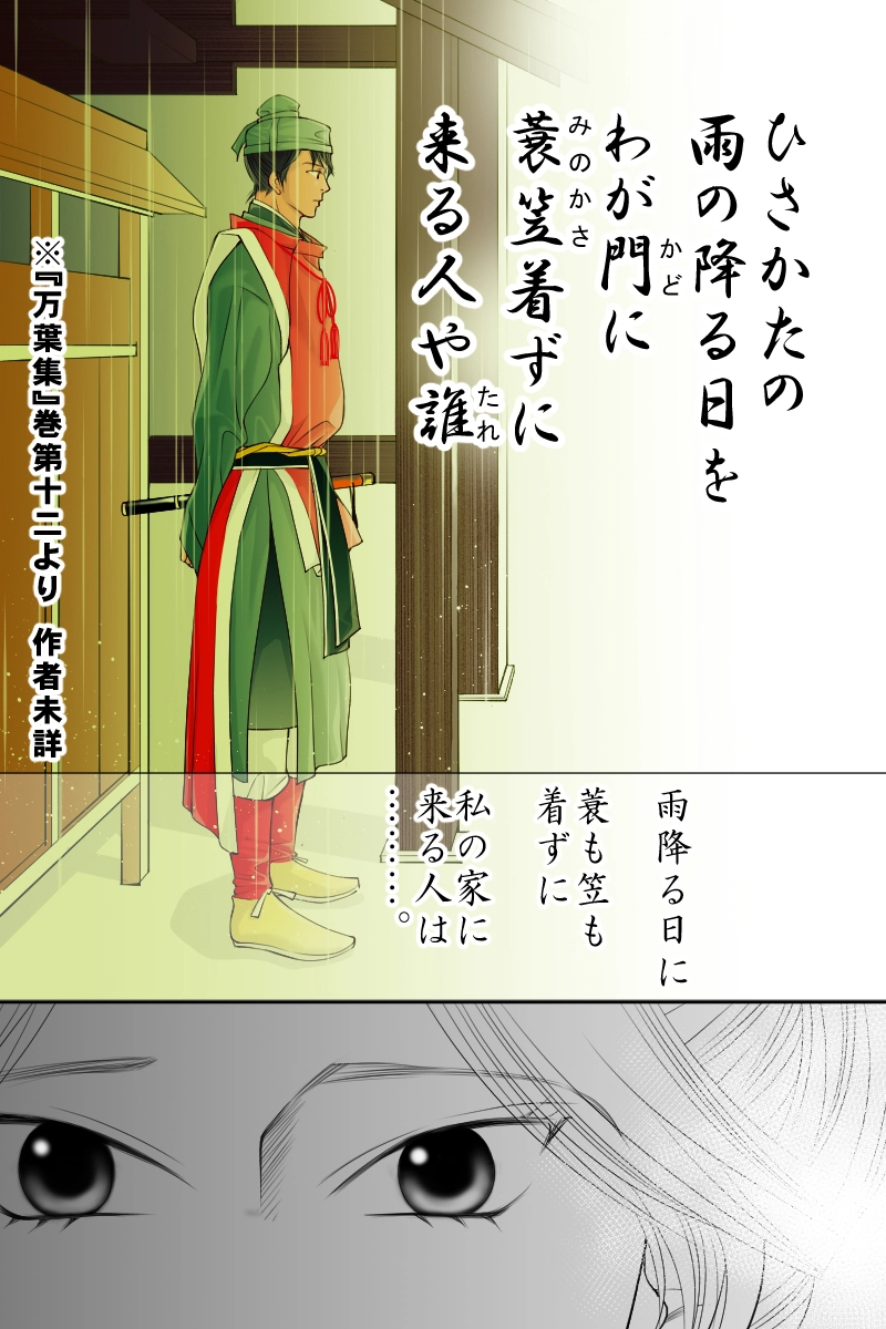 第二十八話　門に来る人