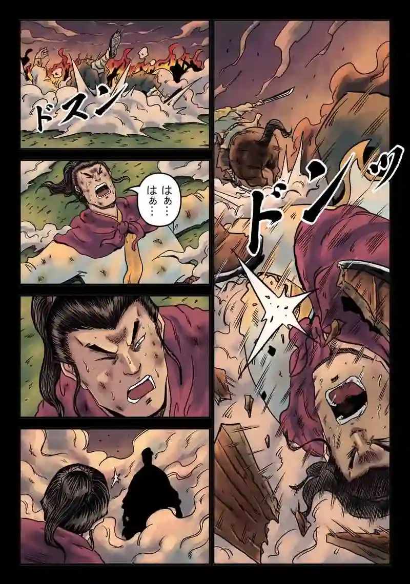 「玄ノ門」 第三十二話 「青龍誕生」