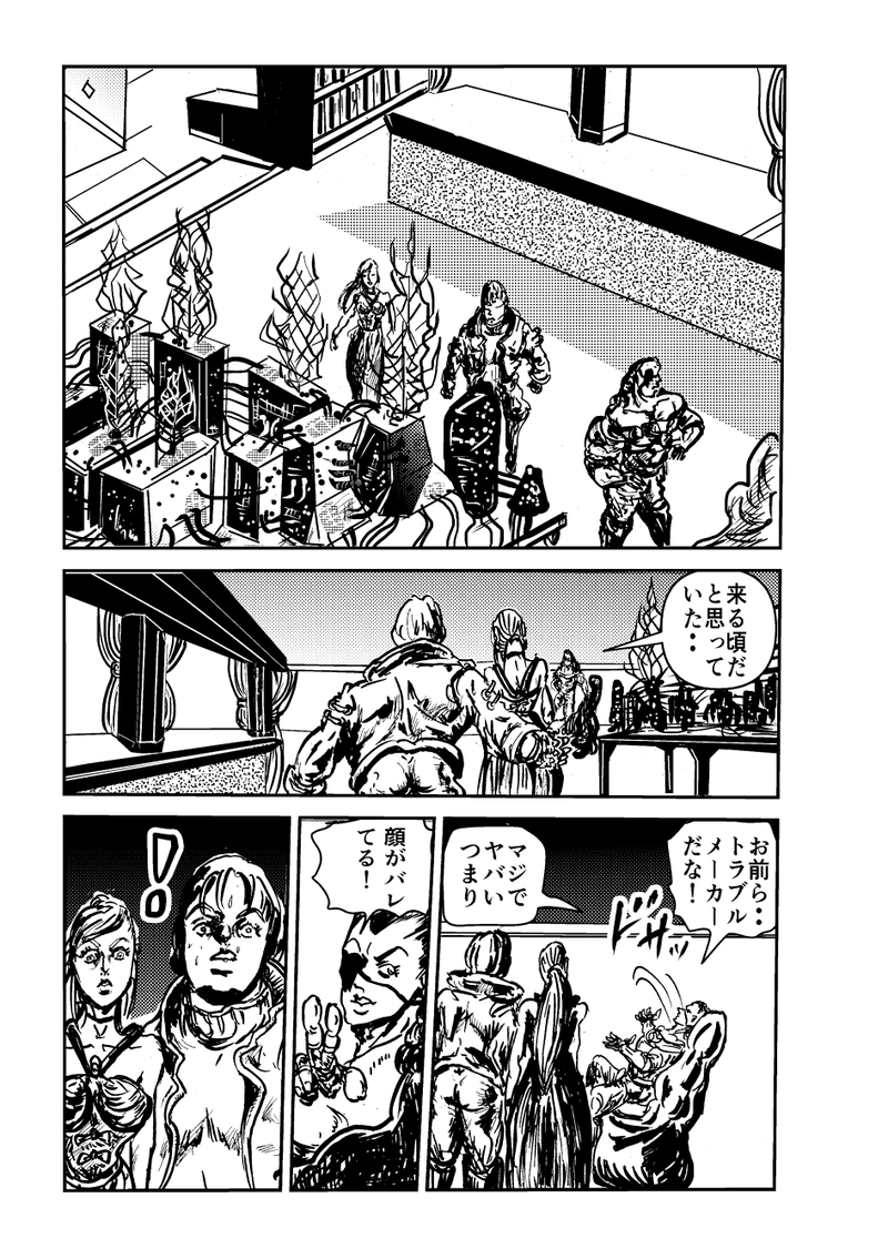 ゴールドシャーク第５話・君を忘れない！