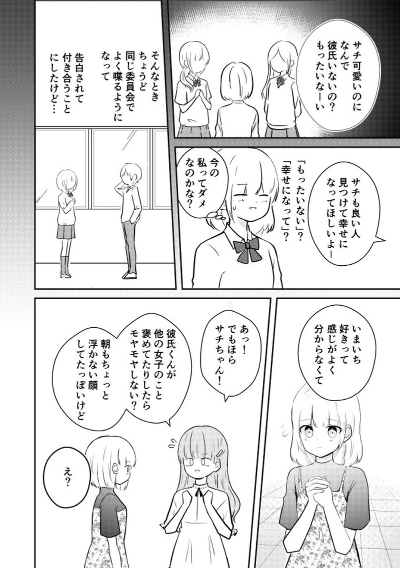 中性的な男子がなんやかんやで女装する展開