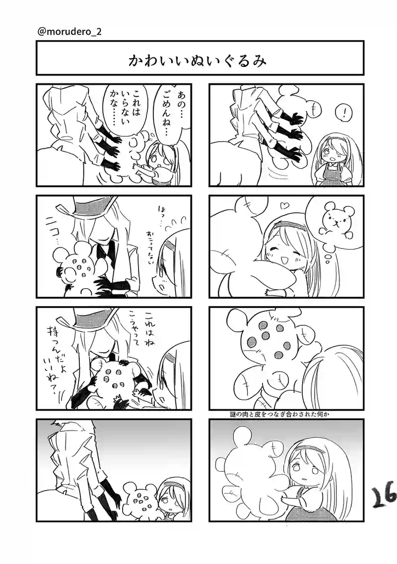 第１話・裏