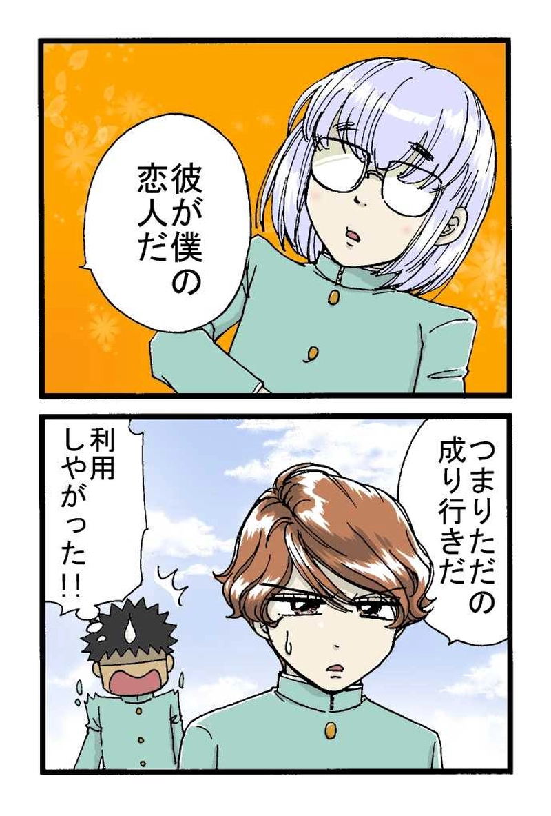 転校生　その２