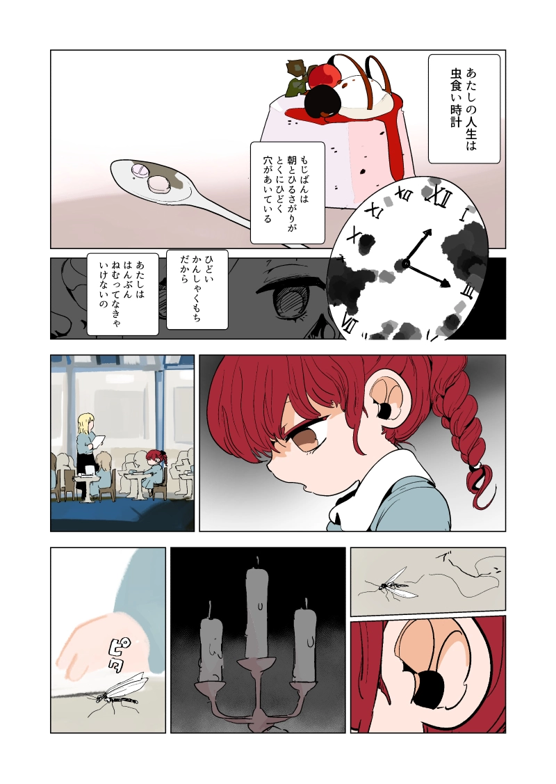 6章 もくじ＋導入