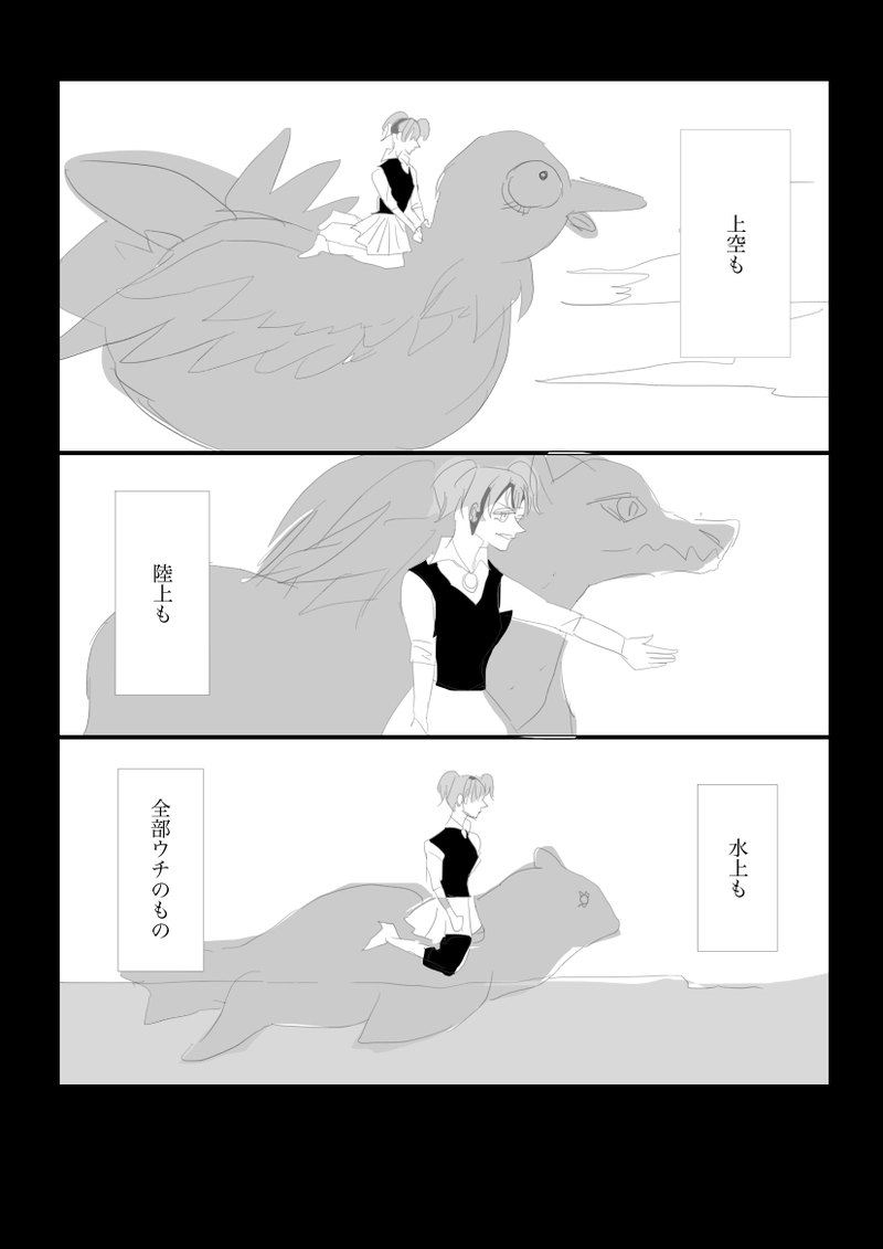 番外編「ノイスデスマッチ」