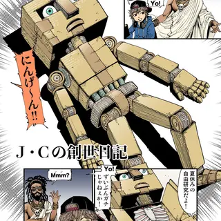 【StoF】Ｊ・Ｃの創世日記