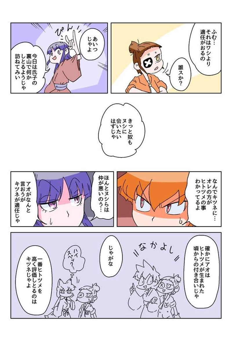 ４３話　ヒトツメ・メランコリィ