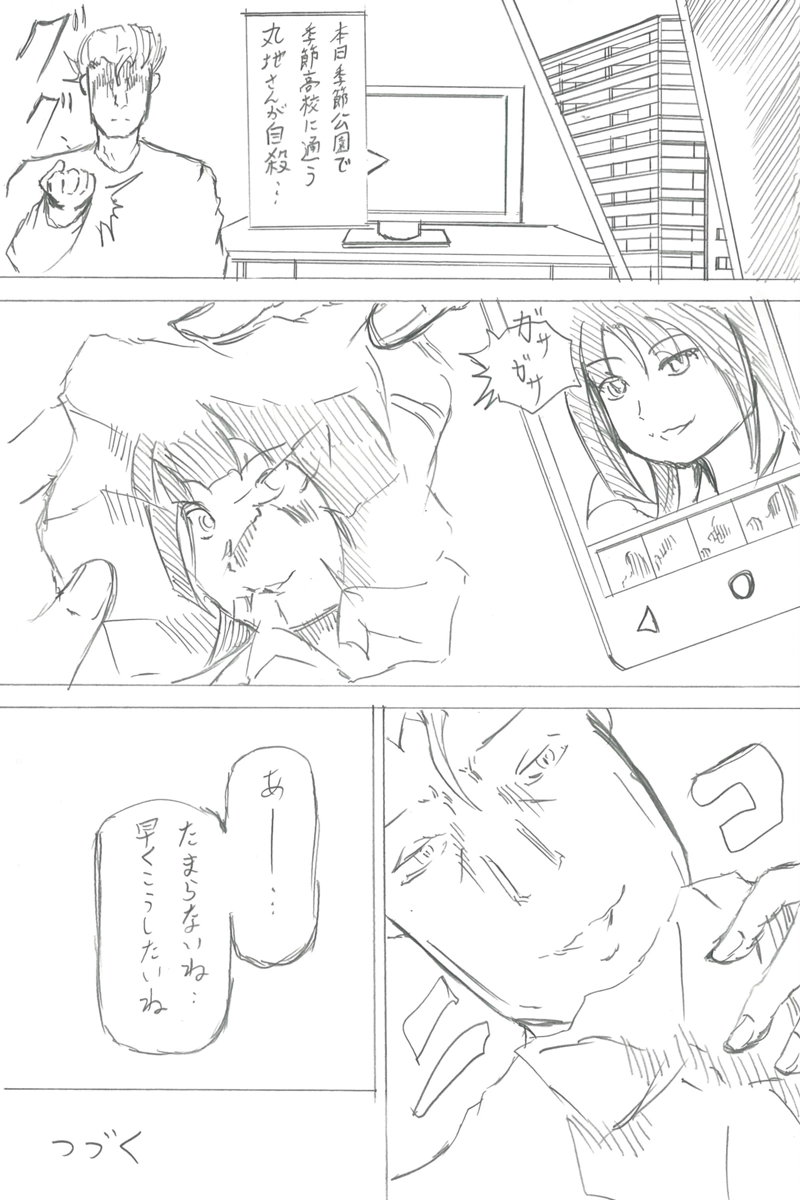 ソニックバードロンド【Vol:2】